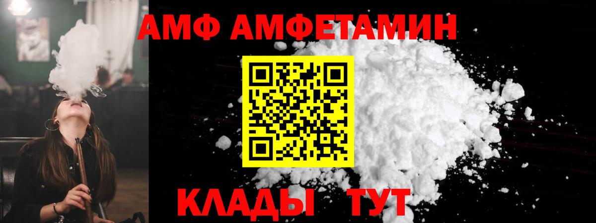 Amphetamine Premium Кыштым