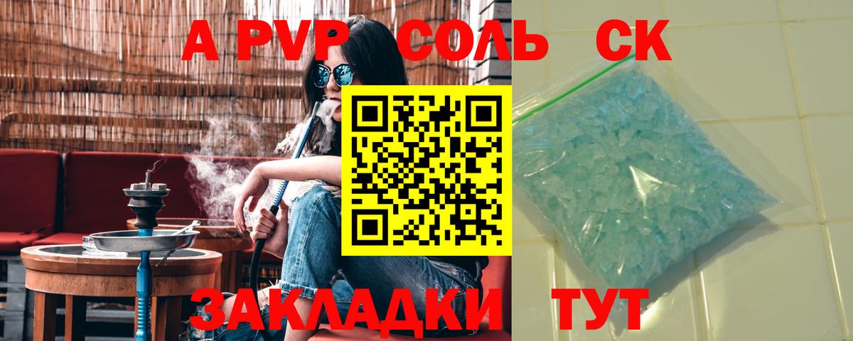 A PVP  Вход с VPN  Кыштым  APVP крисы CK  Alpha-PVP VHQ  Alpha PVP кристаллы 