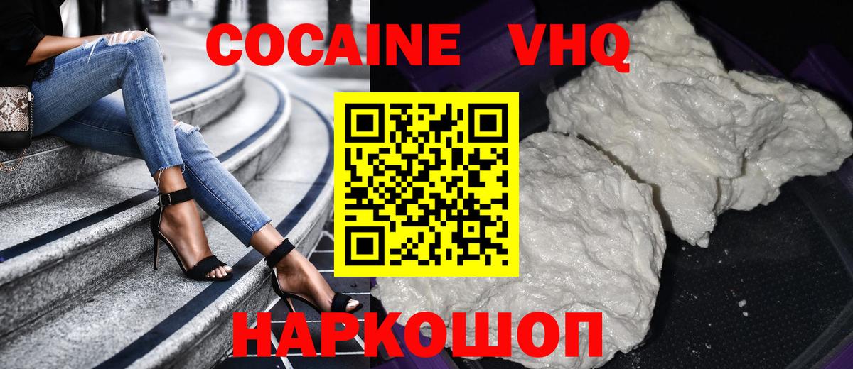 COCAIN Fish Scale Кыштым