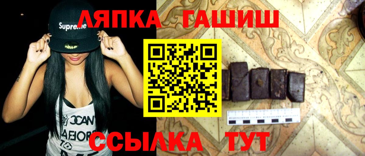 ГАШ ice o lator Кыштым