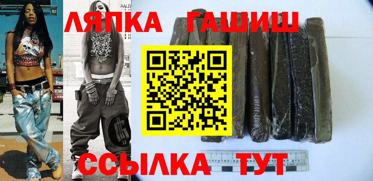 Кыштым  ГАШ гашик  ГАШИШ hashish  ГАШ  Вход с VPN 