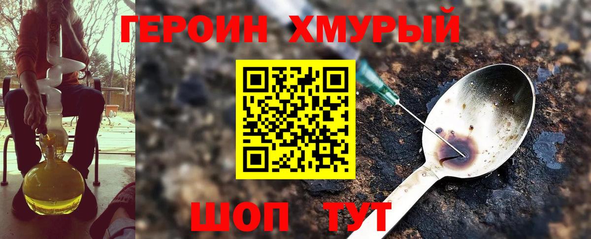 Кыштым  Героин VHQ  Вход с VPN 