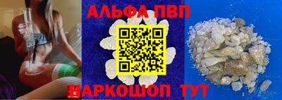 ALPHA-PVP Жуковский