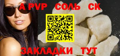 ALPHA-PVP Жуковский