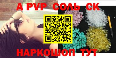 ALPHA-PVP Жуковский