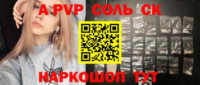 ALPHA-PVP Жуковский