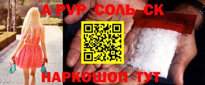 ALPHA-PVP Жуковский