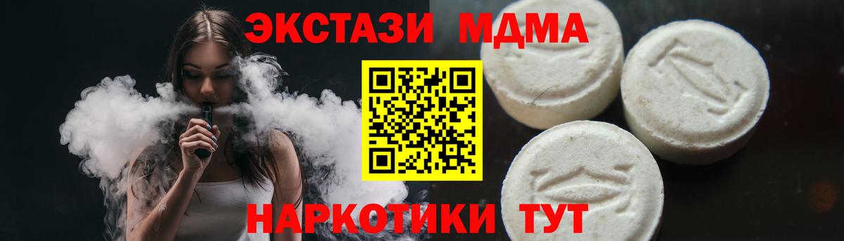 MDMA VHQ Кыштым