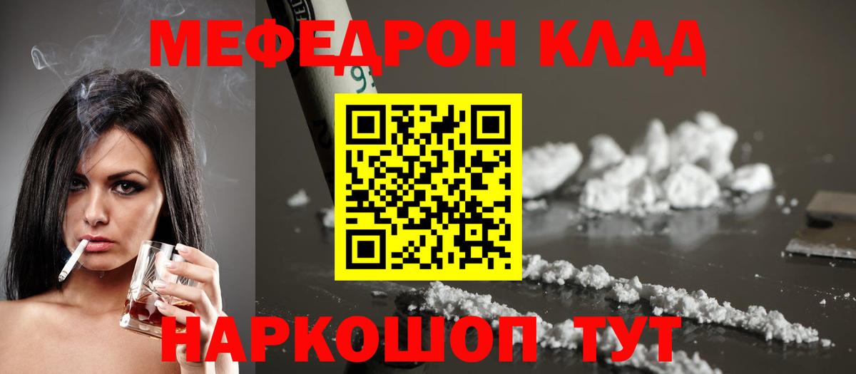МЕФ мука Кыштым