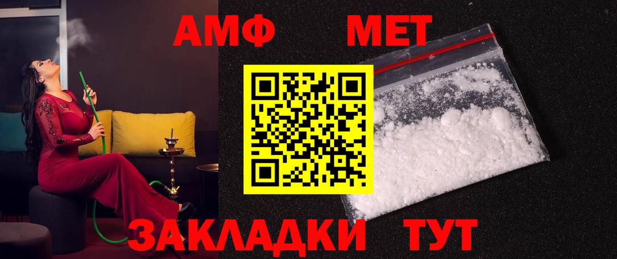 Метамфетамин винт Кыштым