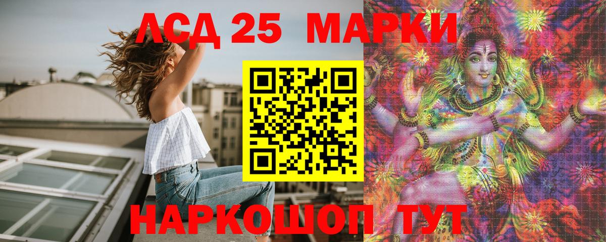 Марки 25I-NBOMe 1,8мг  Марки 25I-NBOMe 1,8мг  Марки NBOMe  Вход с VPN  Кыштым 