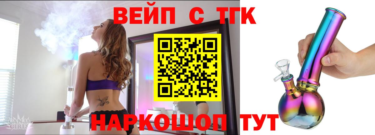 ТГК концентрат  Вход с VPN  Кыштым 